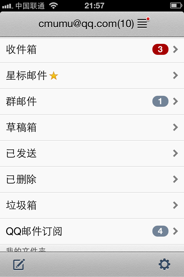 QQ邮箱_QQ邮箱下载_苹果I派党